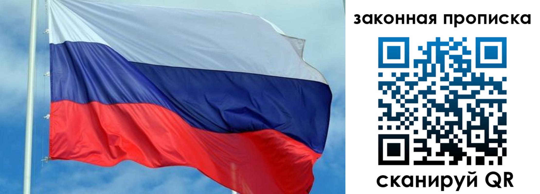 временная регистрация купить в Касимове