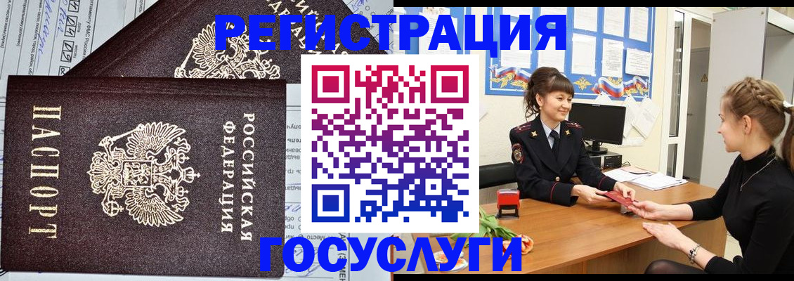 временная регистрация в Касимове