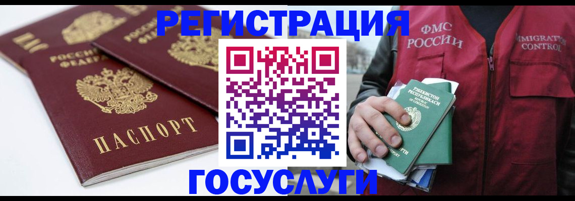 прописка паспорт в Касимове