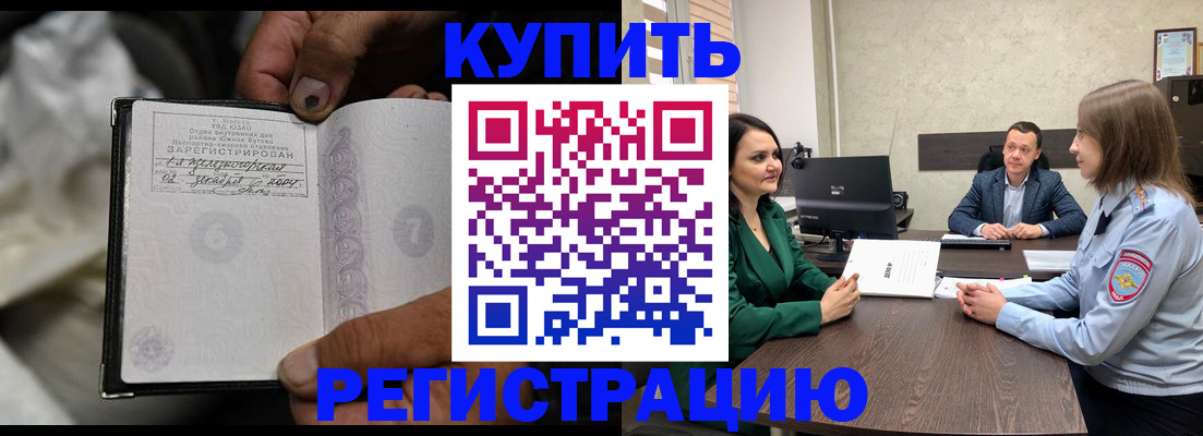 временная регистрация в квартире в Касимове