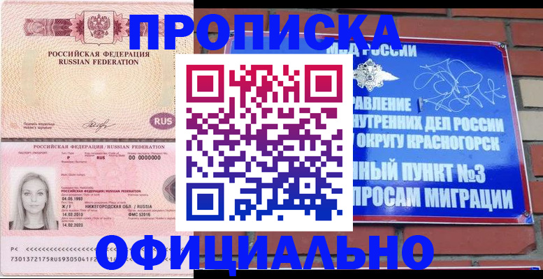 временная регистрация собственник в Касимове