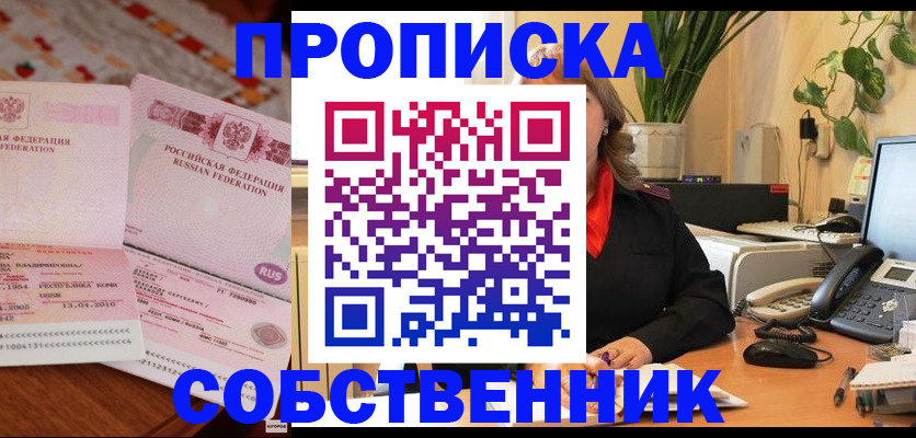 временная регистрация адрес в Касимове