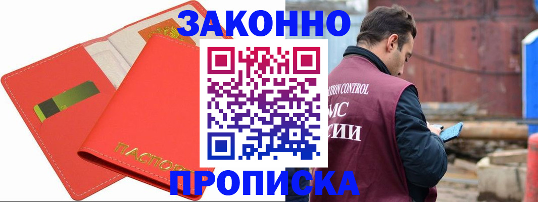 прописка от собственника в Касимове