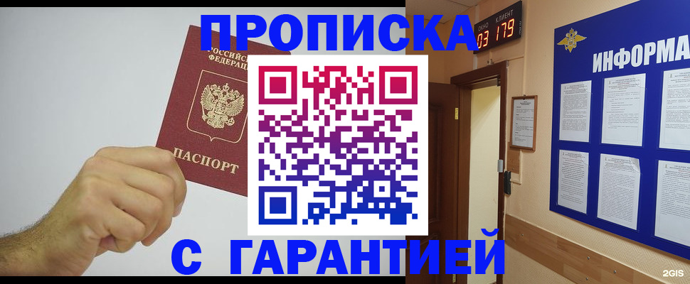 временная регистрация купить в Касимове