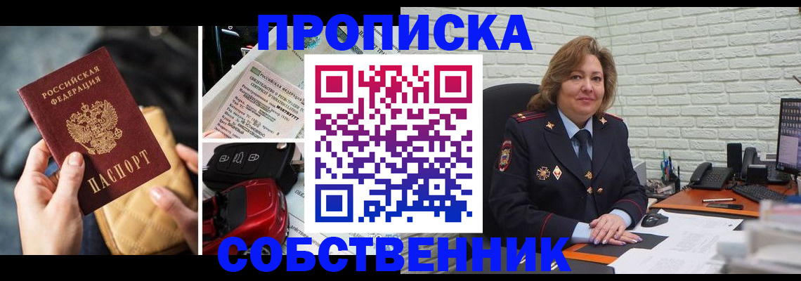 где прописаться в Касимове