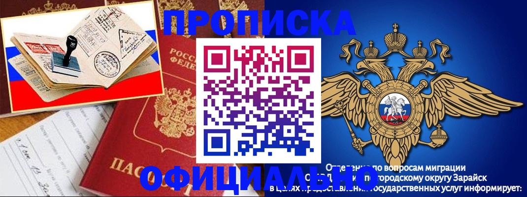 временная регистрация в Касимове