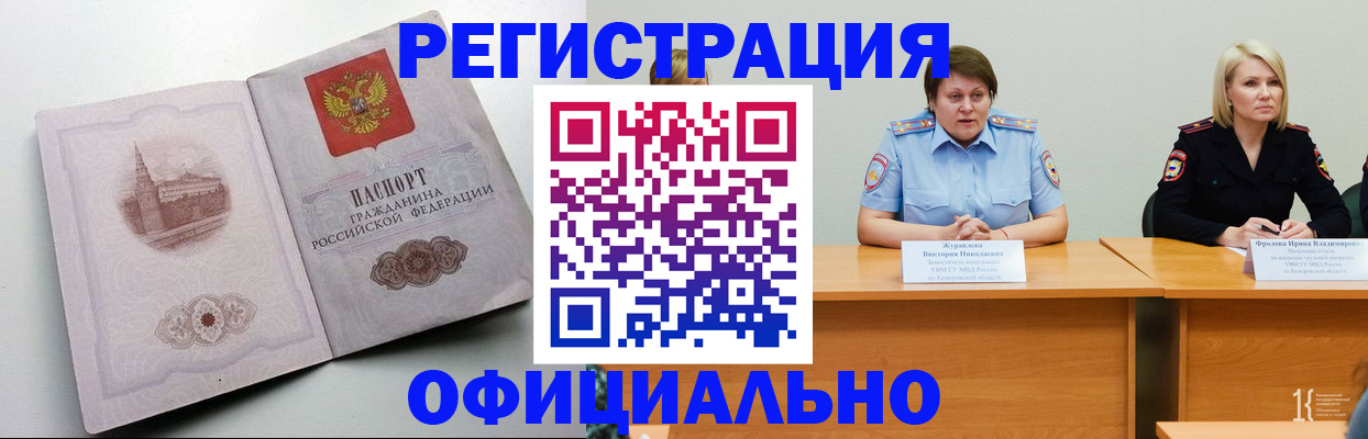 временная прописка в Касимове
